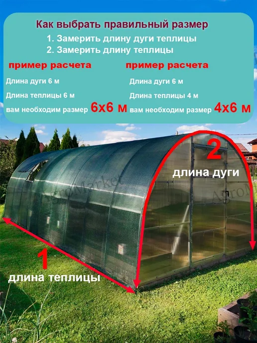 Agromarket Затеняющая сетка для теплицы садовая 35% 6x6 м, 4x8 м, фото 5