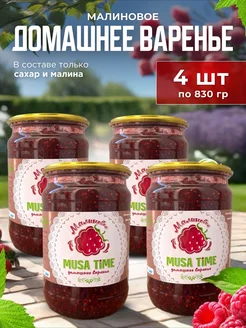 Варенье малиновое 3.320г MUSA TiME 310104433 купить за 1 380 ₽ в интернет-магазине Wildberries