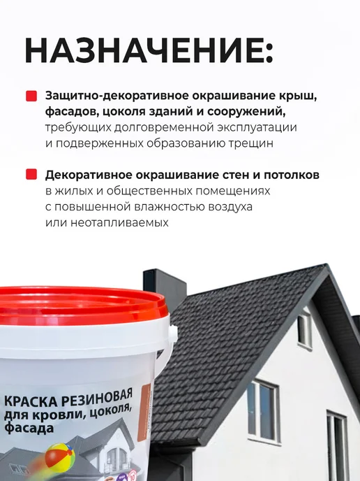 DALI Краска резиновая трещиностойкая акриловая, коричневый 12кг, 12 кг, фото 2