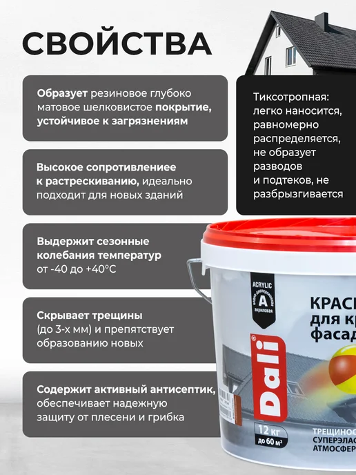 DALI Краска резиновая трещиностойкая акриловая, коричневый 12кг, 12 кг, фото 3