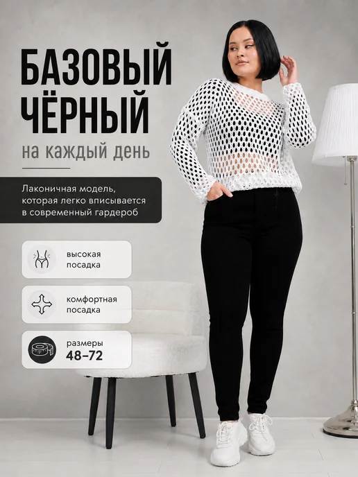 Sun people Джеггинсы серые высокая посадка 48-72, черный, фото 3