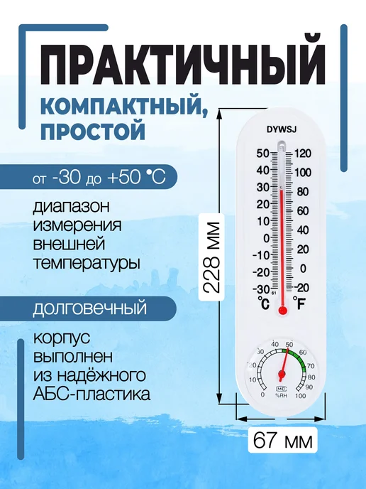 SILWIN Гигрометр, вариант, фото 2