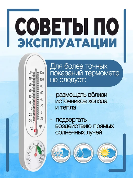 SILWIN Гигрометр, вариант, фото 4