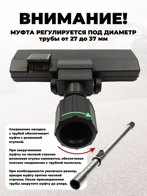 SILWIN Универсальные насадки для пылесоса, 2 шт, фото 2