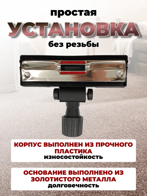 SILWIN Универсальные насадки для пылесоса, 2 шт, фото 4