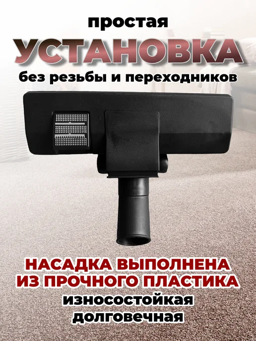 SILWIN Универсальные насадки для пылесоса, 1 шт, фото 2