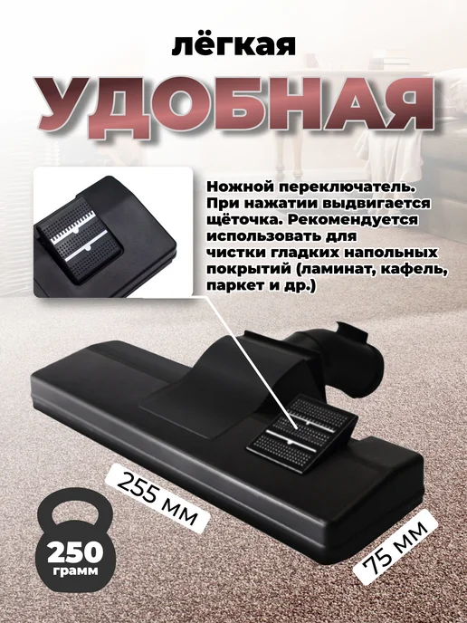 SILWIN Универсальные насадки для пылесоса, 1 шт, фото 3
