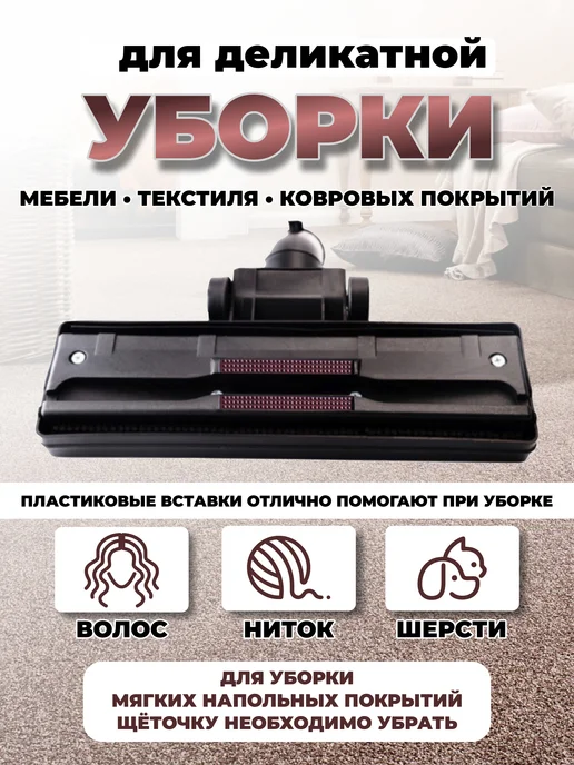 SILWIN Универсальные насадки для пылесоса, 1 шт, фото 4