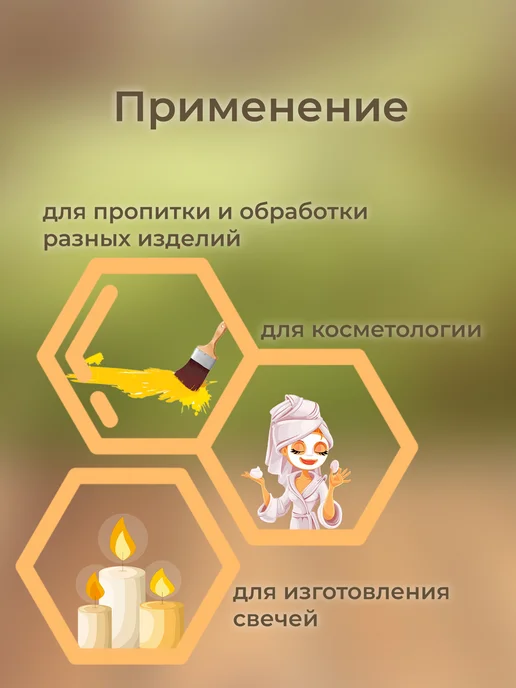 Алтайская свеча Воск пчелиный натуральный 100 %, 200 гр, 200 г, фото 2