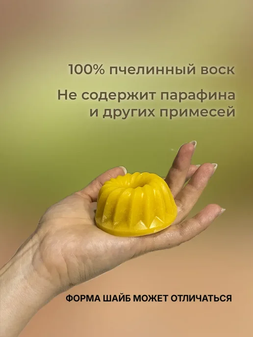 Алтайская свеча Воск пчелиный натуральный 100 %, 200 гр, 200 г, фото 3