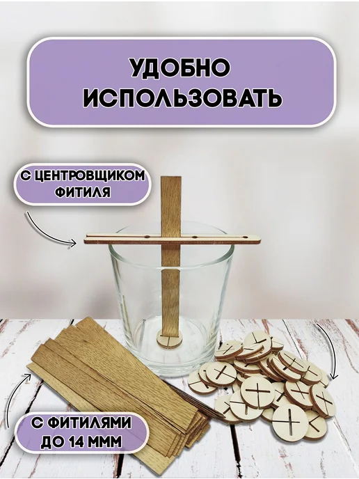 Эко Дерево Деревянный фитиль с набором 110 шт, 110 шт, фото 2