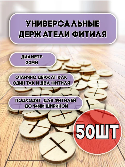 Эко Дерево Деревянный фитиль с набором 110 шт, 110 шт, фото 5