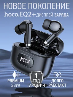 Беспроводные наушники с микрофоном EQ2 plus