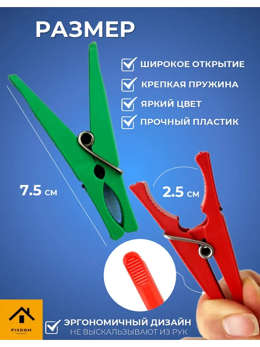 ФИКСДОМ Прищепки бельевые прочные, вариант, фото 2