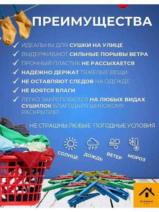 ФИКСДОМ Прищепки бельевые прочные, вариант, фото 3
