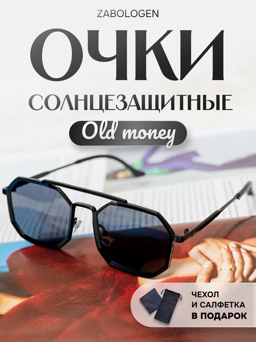 Zabologen Многоугольные солнцезащитные очки металлические, черный