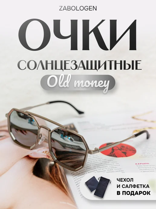 Zabologen Многоугольные солнцезащитные очки металлические, серый