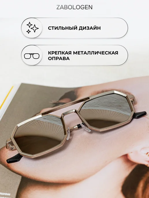 Zabologen Многоугольные солнцезащитные очки металлические, серый, фото 3