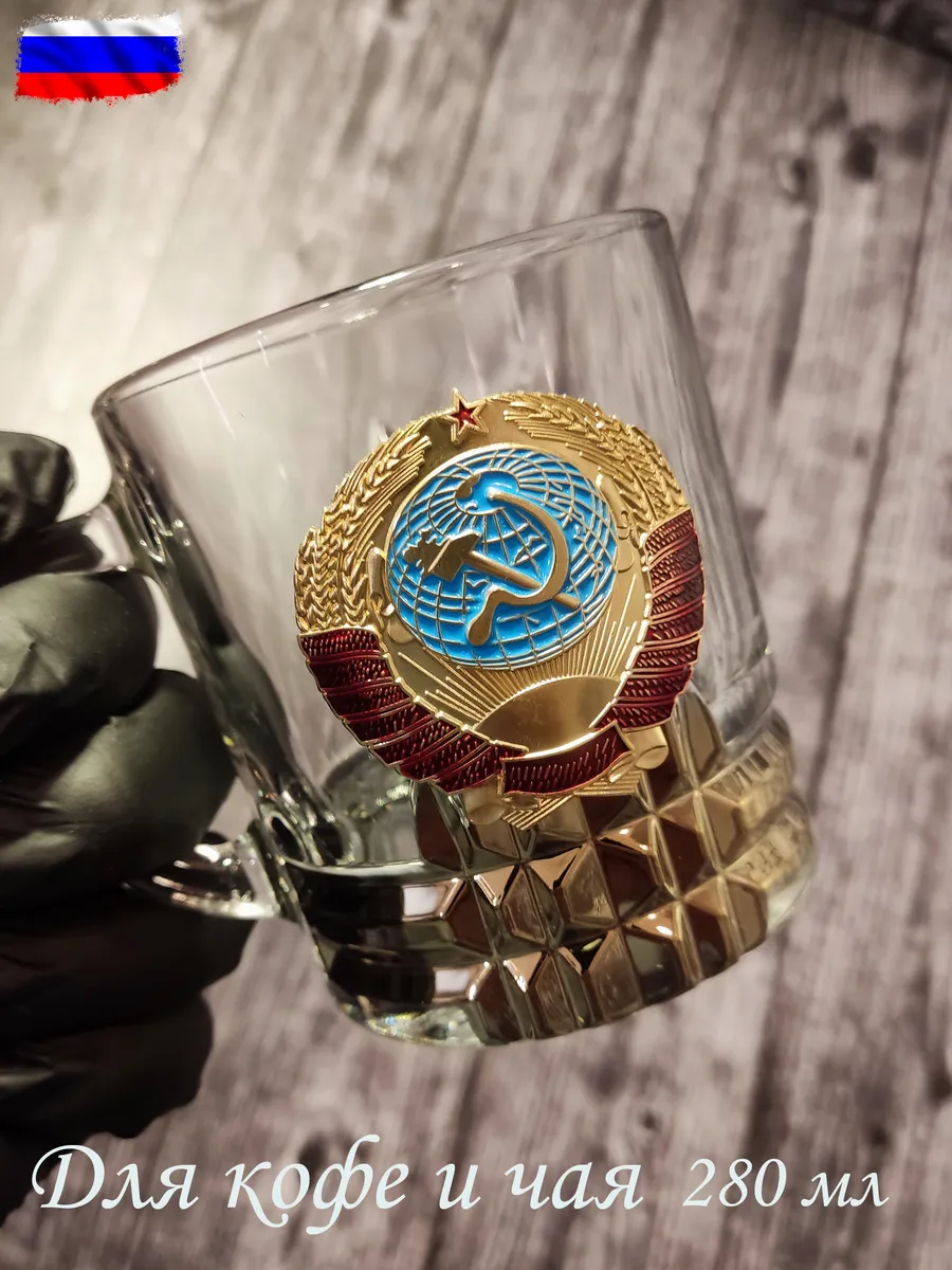 Кружка для чая и кофе герб СССР