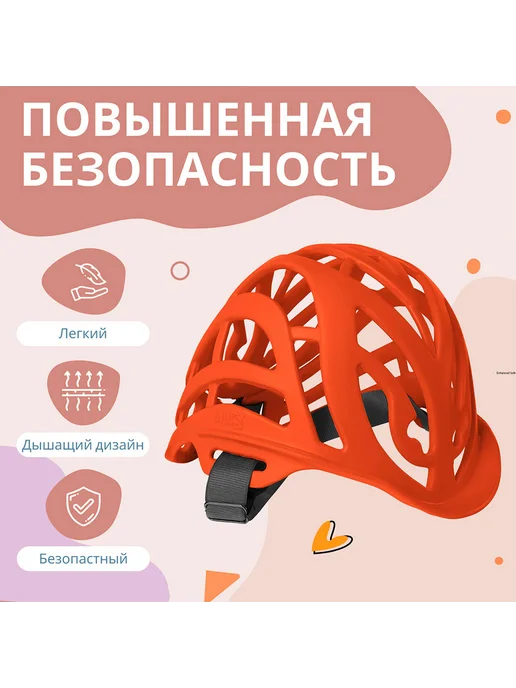 КОЛЕСНИК Безопасность ребенка Шлем защитный для новорожденных, оранжевый, фото 2