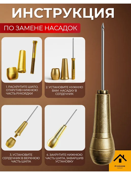 ФИКСДОМ Шило для рукоделия набор с крючком, ушком, игла. 1 набор, 1 шт, фото 3