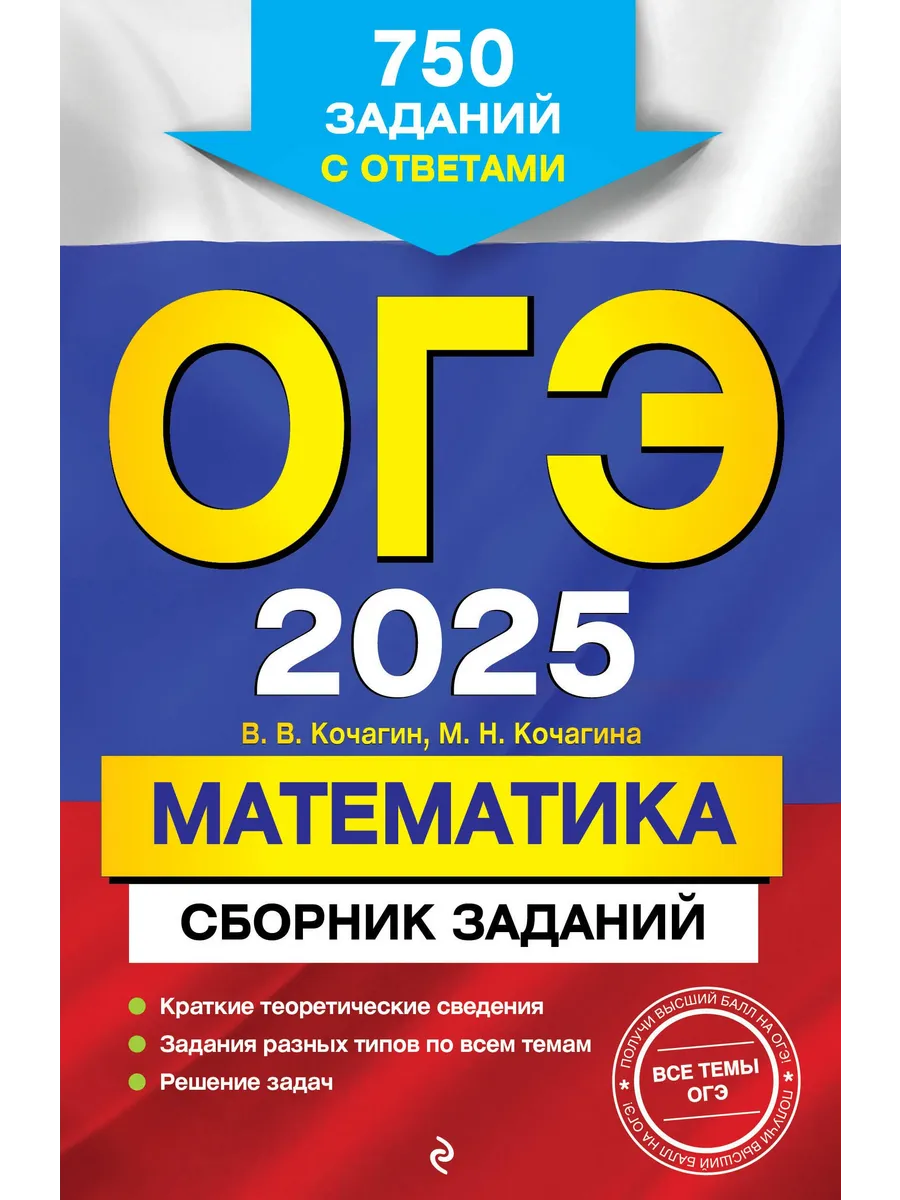 Math4skill огэ 2025 ответы. Math4skill огэ 2025 ответы