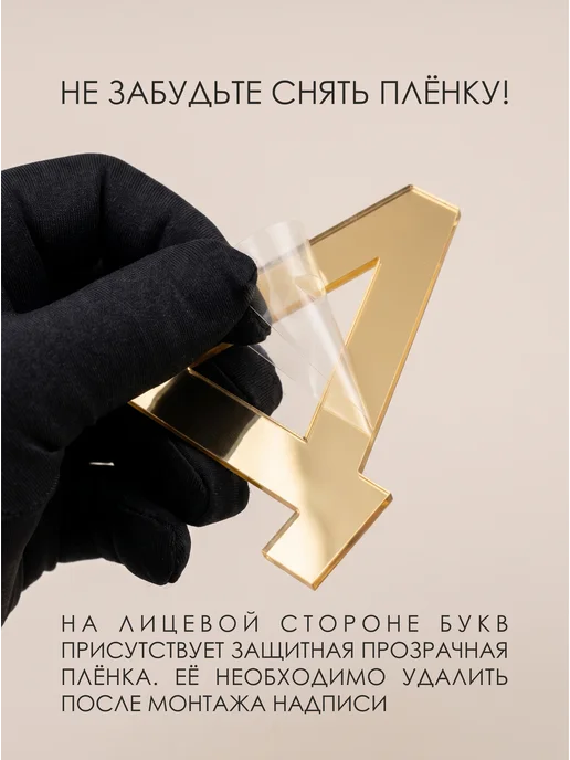 Konditer_amm Надпись на стену "Для любви к себе не нужен повод" из акрила, вариант, фото 3