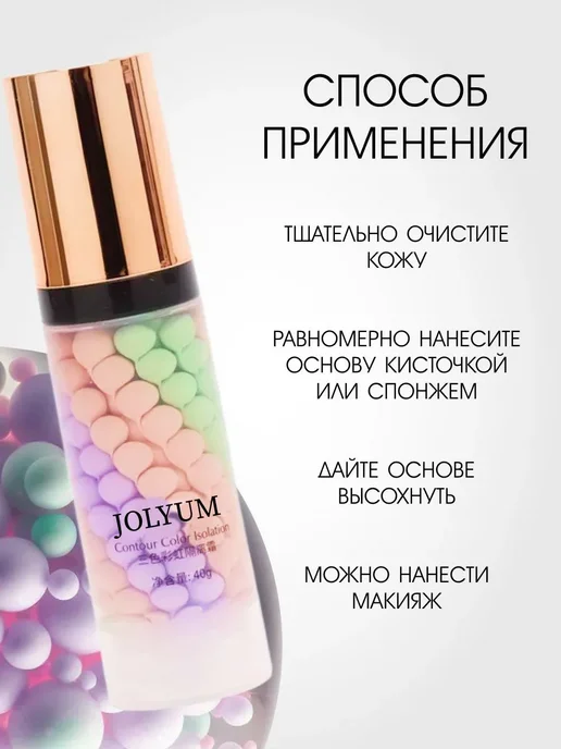 SPARCLI База под макияж трехцветная набор 2 шт, 2 шт, фото 3