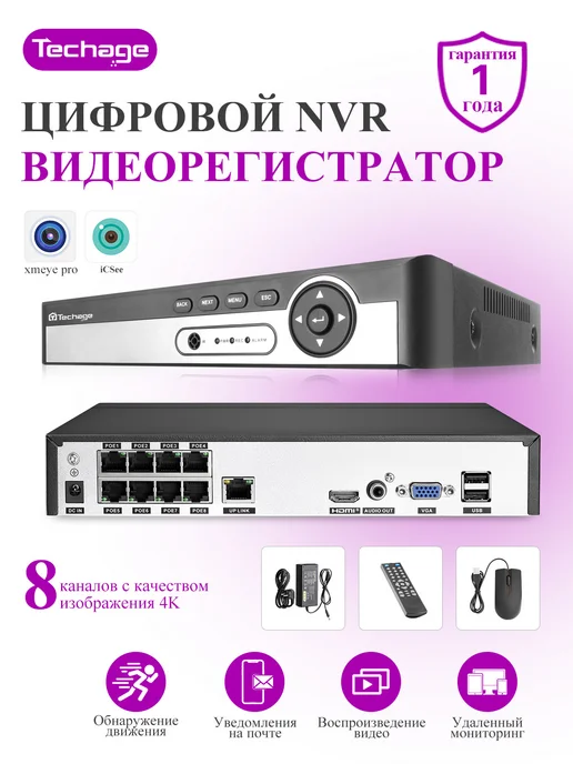 8CH видеорегистратор POE без жесткого диска, черный