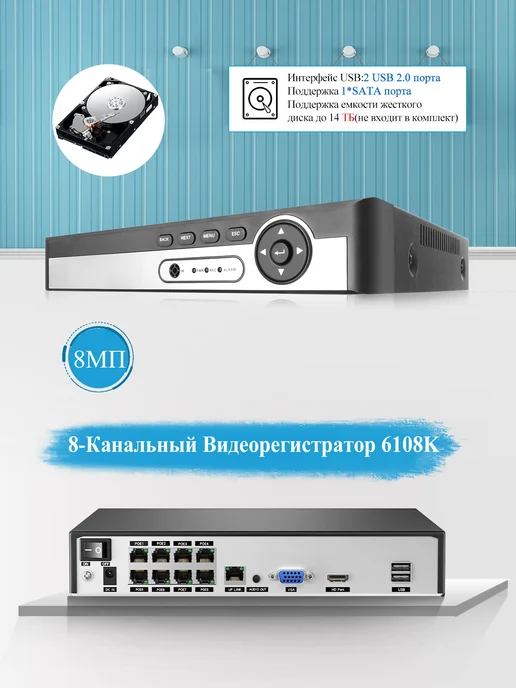 8CH видеорегистратор POE без жесткого диска, черный, фото 4