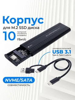 Корпус для SSD M2 NVMe и SATA накопителя QUKO 310192508 купить за 1 659 ₽ в интернет-магазине Wildberries