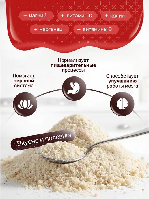TVENDR Company Limited Миндальная мука мелкого помола для кето 1 кг, 1 кг, фото 2