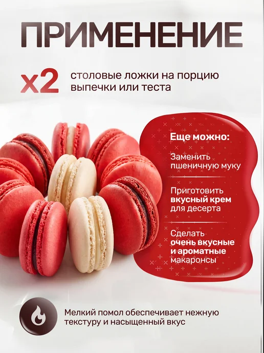 TVENDR Company Limited Миндальная мука мелкого помола для кето 1 кг, 2 кг, фото 3