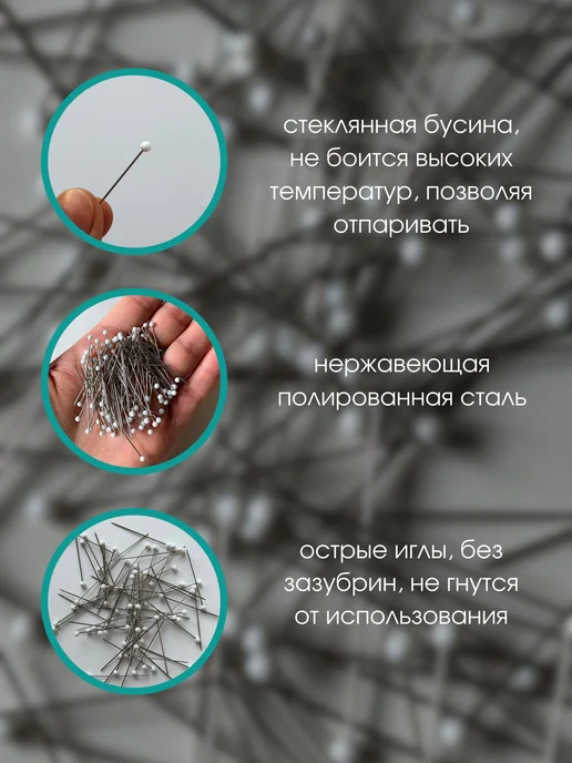 MORE furnitura Булавки портновские для рукоделия и творчества 100 шт, 100 шт, фото 2