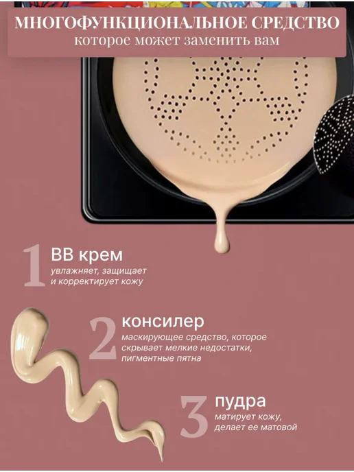 Zozu Увлажняющий тональный крем кушон для лица со спонжем, бежевый, фото 2