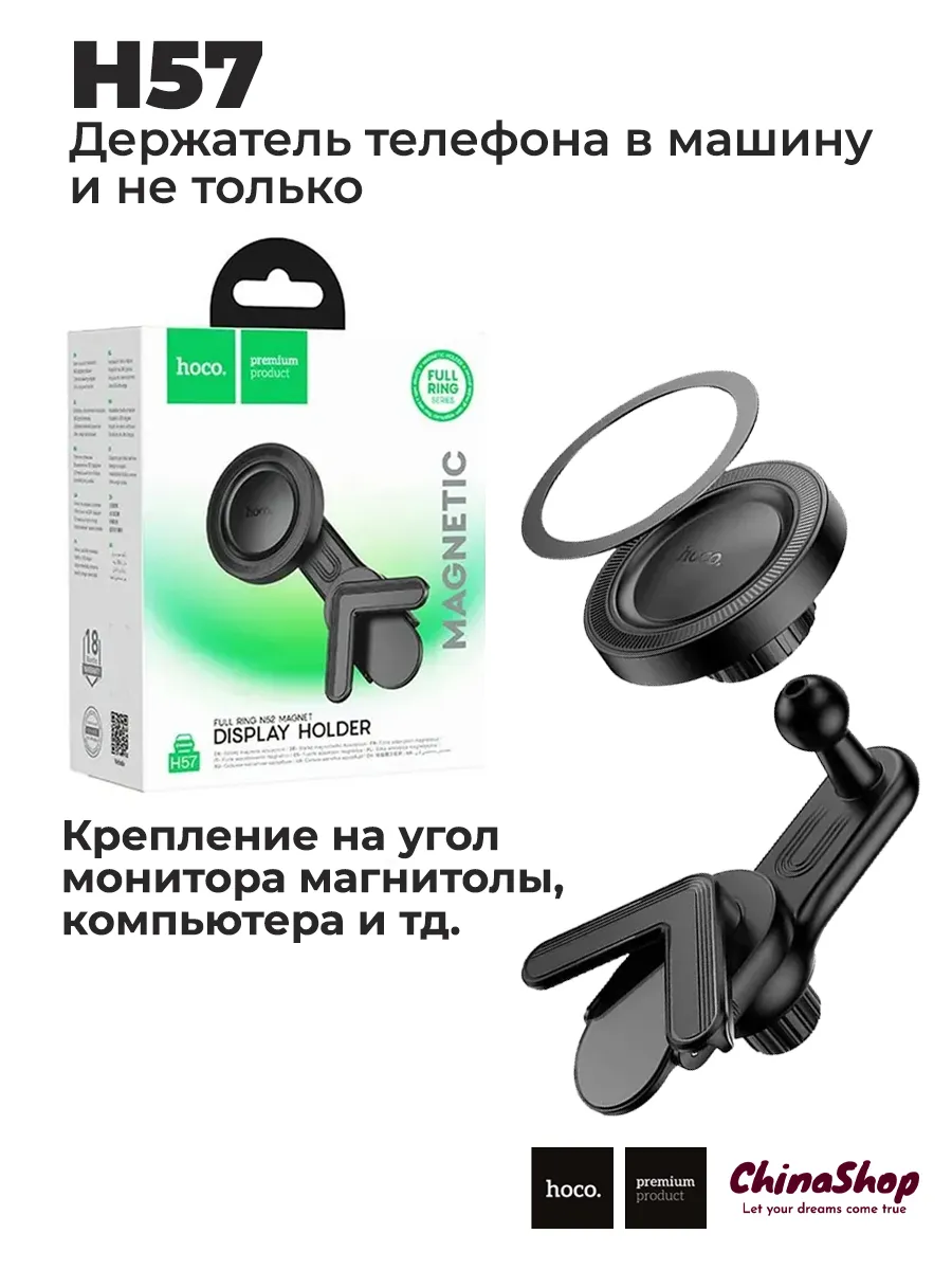 Держатель телефона в машину H57
