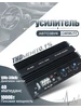 1000 Вт Один канал Усилитель мощности сабвуфера 310212209 купить за 1 752 ₽ в интернет‑магазине Wildberries