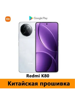 Смартфон k80 Global 12 512 ГБ, белый Redmi 310212947 купить за 53 119 ₽ в интернет-магазине Wildberries