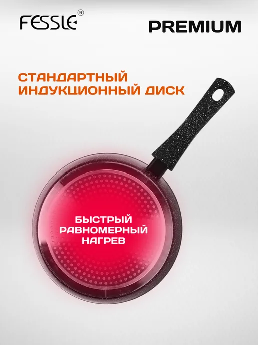 Fessle Сковорода глубокая со съемной ручкой и крышкой 26 см, черный, фото 5