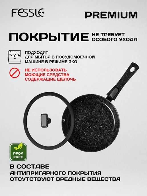 Fessle Сковорода глубокая со съемной ручкой и крышкой 26 см, черный, фото 8