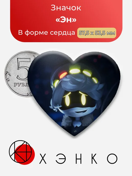 Брелок Эн Дроны Убийцы