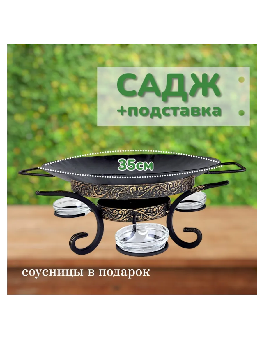 Набор посуды для пикника садж и подставка