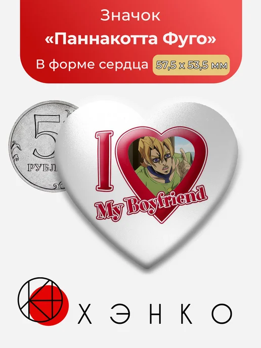Значок Паннакотта Фуго из Джо Джо