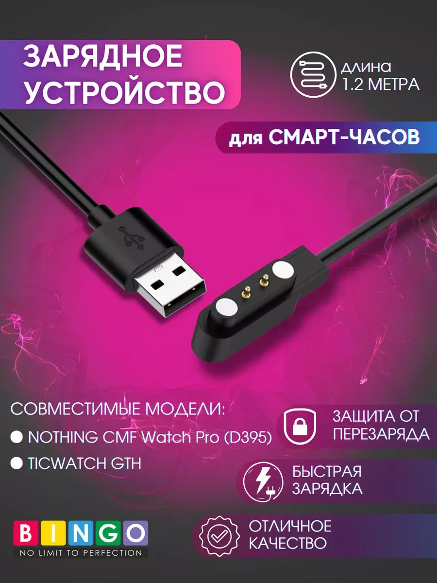зарядное устройство для смарт часов NOTHING CMF Watch Pro