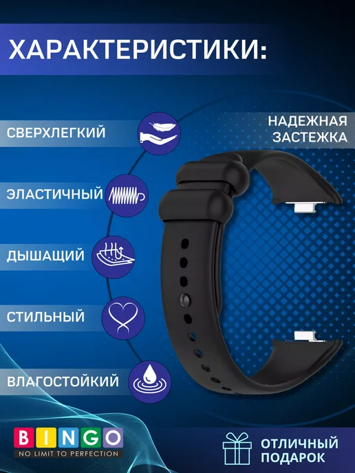 BINGO. ремешок XIAOMI Smart mi Band 8 Pro, 9 Pro, 10 Pro, черный, фото 2