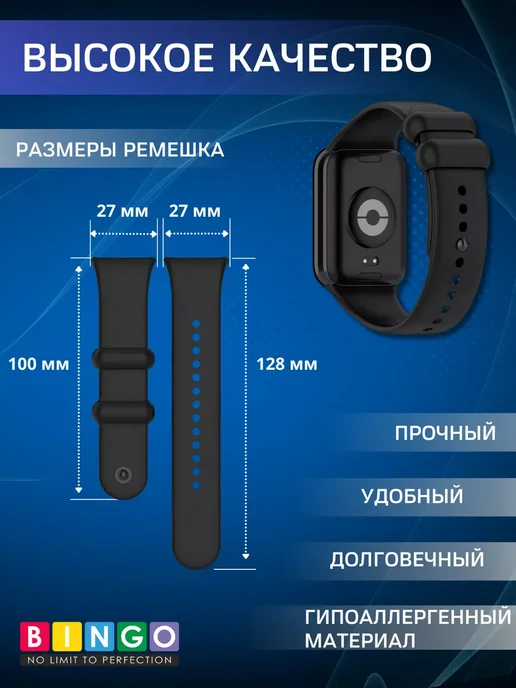 BINGO. ремешок XIAOMI Smart mi Band 8 Pro, 9 Pro, 10 Pro, черный, фото 3