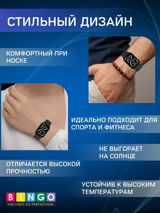 BINGO. ремешок XIAOMI Smart mi Band 8 Pro, 9 Pro, 10 Pro, черный, фото 4
