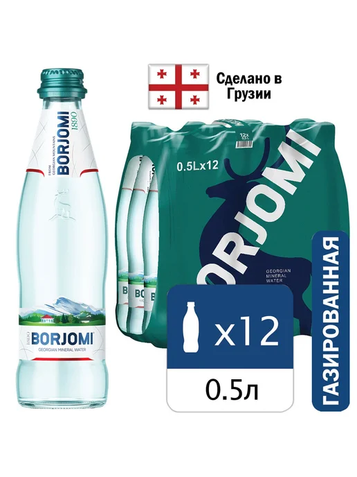 Borjomi Вода минеральная 0,5л.*12шт. стекло, 500 мл, 12 шт, фото 2