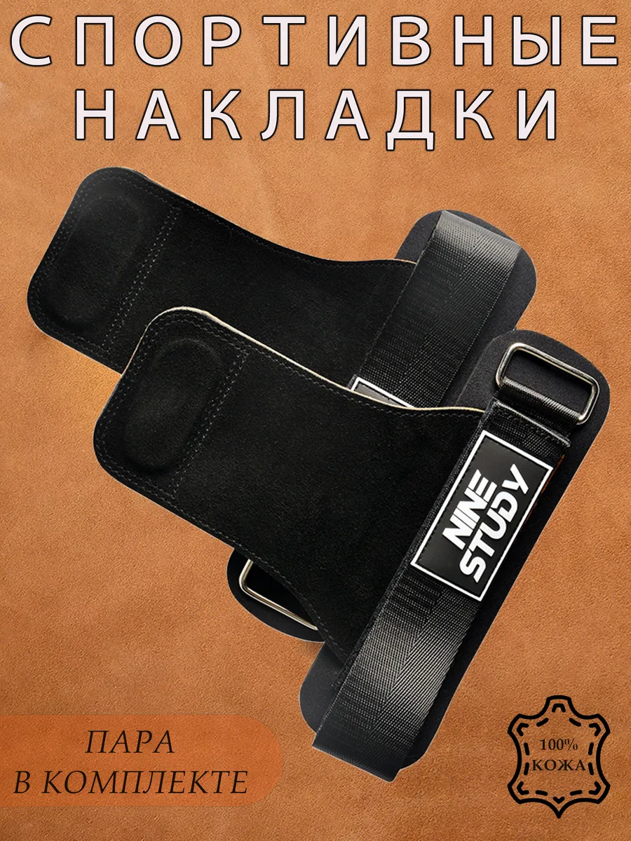 Спортивные лямки для становой тяги и подтягиваний