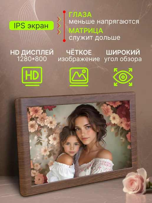 DIAFILM Цифровая электронная фоторамка для фото и видео, вариант, фото 3